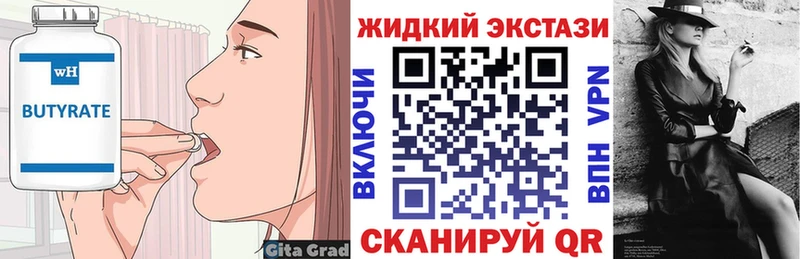 БУТИРАТ 99%  Катав-Ивановск 