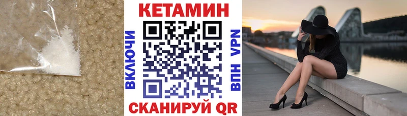 Кетамин ketamine  Катав-Ивановск 
