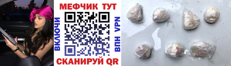 Меф мяу мяу кристаллы Катав-Ивановск